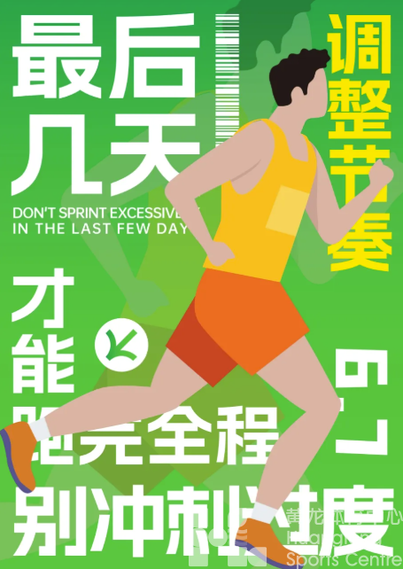 当高考遇上体育漫画！这组「满分海报」等你来签收～(图6)