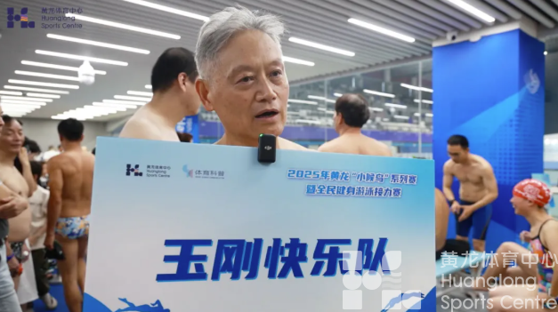 从11岁到66岁，世界冠军到游泳达人，黄龙这场游泳接力赛可谓“神仙打架”(图2)