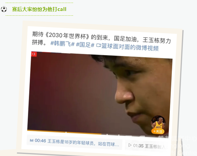 18岁王钰栋国家队首球！下一站黄龙，中超看他继续爆发！(图4)