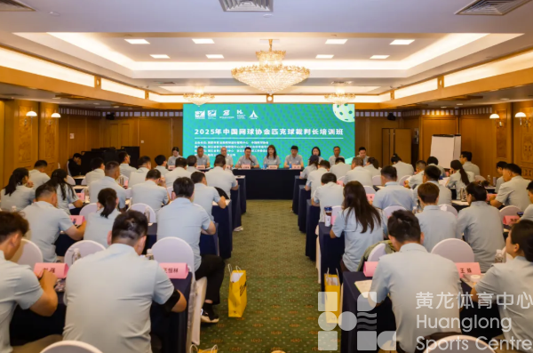 中网协加持！裁判员已升级就位，这个夏天在黄龙打场匹克球(图2)