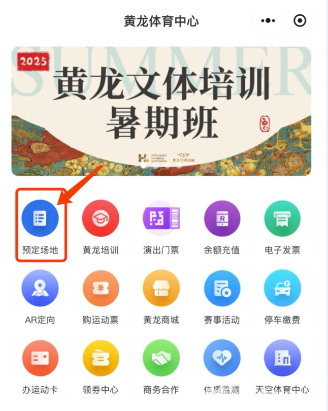 中网协加持！裁判员已升级就位，这个夏天在黄龙打场匹克球(图6)