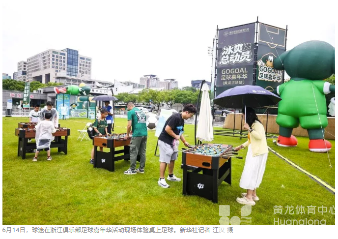 浙江体育经济版图的一抹“绿色”(图2)