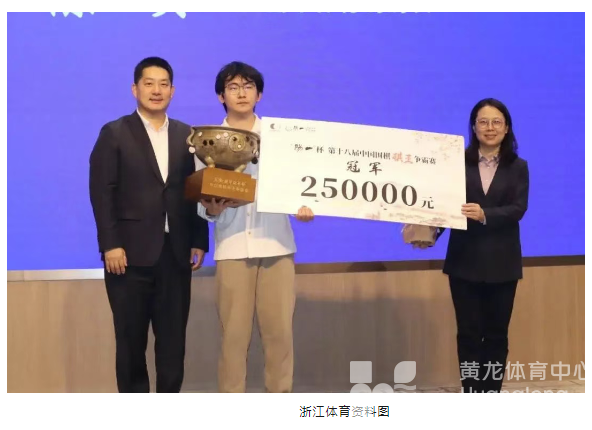 “00后”接棒,浙江棋手双突破!(图2) “00后”接棒,浙江棋手双突破!(图2)