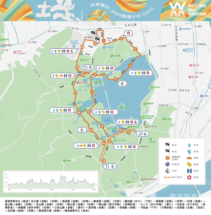 跑马游西湖!明早9点启动报名:2025西湖半程马拉松定档5·25(图2) 跑马游西湖!明早9点启动报名:2025西湖半程马拉松定档5·25(图2)