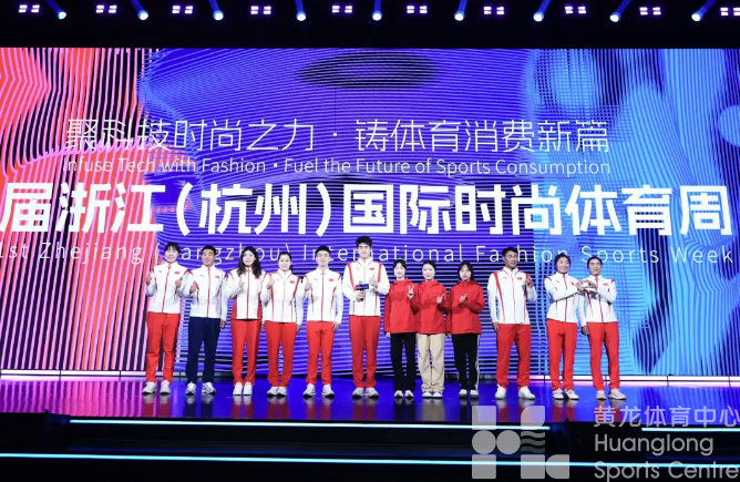奥运冠军潘展乐、黄雨婷、郑思维、季博文、杨倩共同助力，引领时尚潮流，首届浙江（杭州）国际时尚体育周登场！(图2)