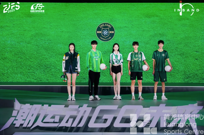 奥运冠军喊你来黄龙体育中心赶“潮”：12小时不间断发布，体育+时尚的双向奔赴(图7)