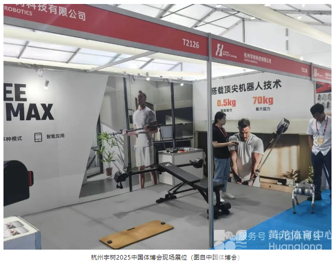 创新高！415家浙企参展体博会(图3)