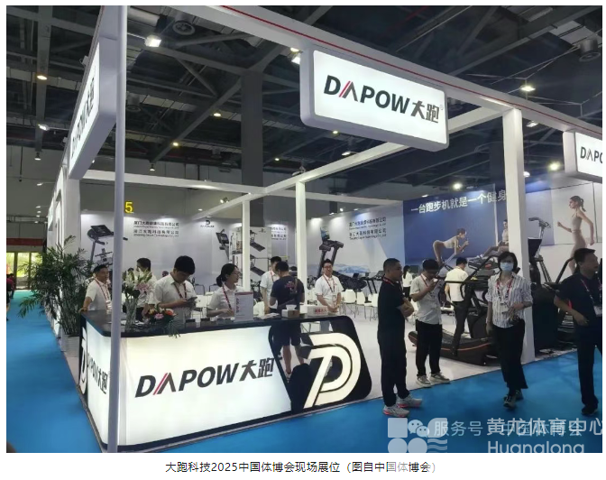 创新高！415家浙企参展体博会(图4)