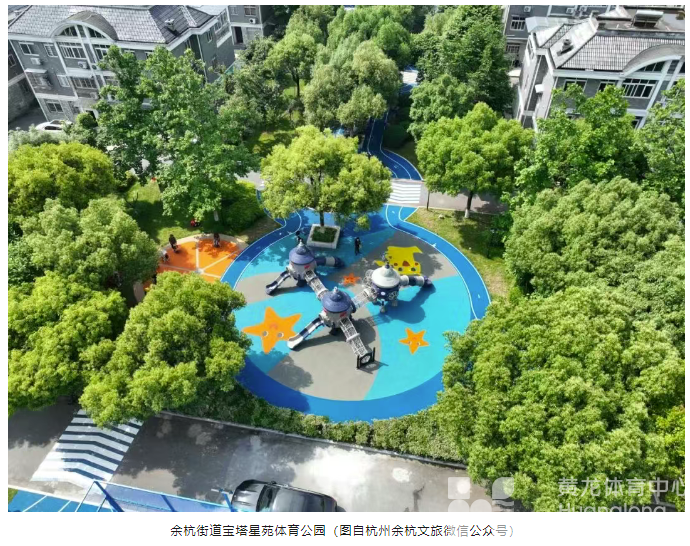 杭州3年打造5420片嵌入式场地，“10分钟健身圈”触手可及(图4)