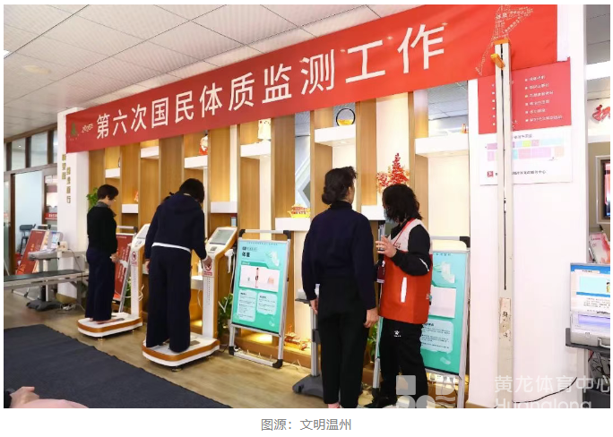 体质监测“浙”三个国家级监测点10447人采样，超计划完成(图2)