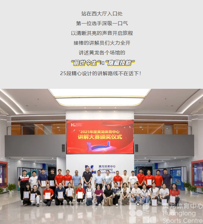 你不知道的黄龙，可以听他们说说！(图3)