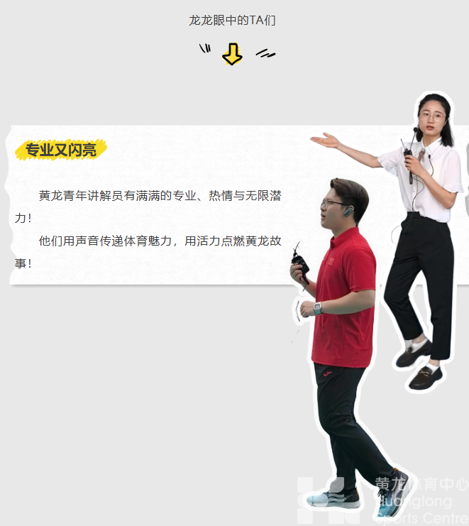 你不知道的黄龙，可以听他们说说！(图4)