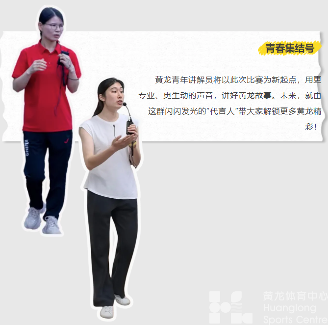 你不知道的黄龙，可以听他们说说！(图7)