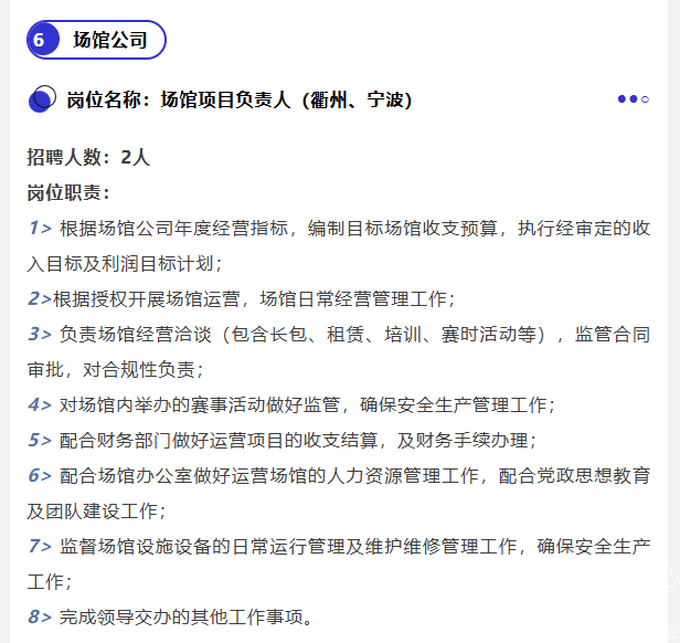 一年最高25万+，10个岗位18人，黄龙“职”等你来(图11)