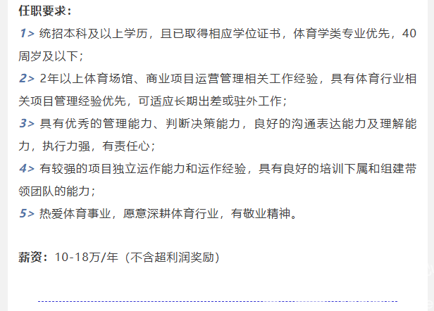 一年最高25万+，10个岗位18人，黄龙“职”等你来(图12)