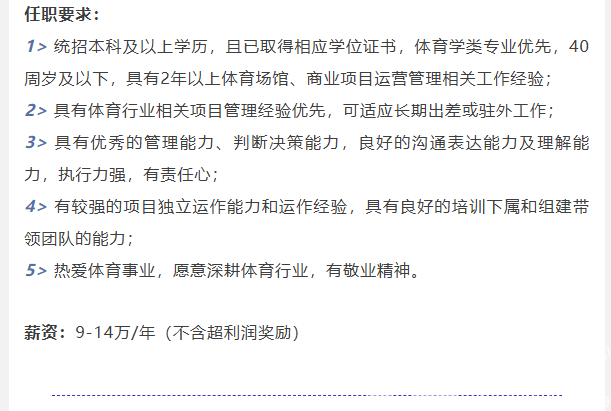 一年最高25万+，10个岗位18人，黄龙“职”等你来(图14)