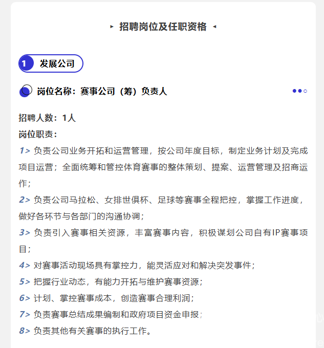 一年最高25万+，10个岗位18人，黄龙“职”等你来(图3)
