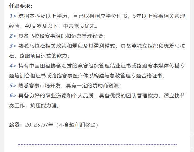 一年最高25万+，10个岗位18人，黄龙“职”等你来(图4)