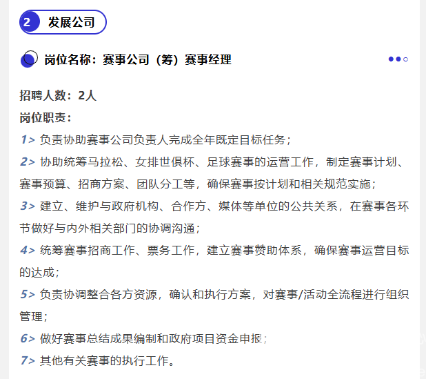 一年最高25万+，10个岗位18人，黄龙“职”等你来(图5)