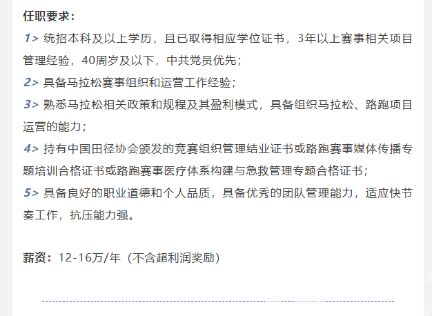 一年最高25万+，10个岗位18人，黄龙“职”等你来(图6)