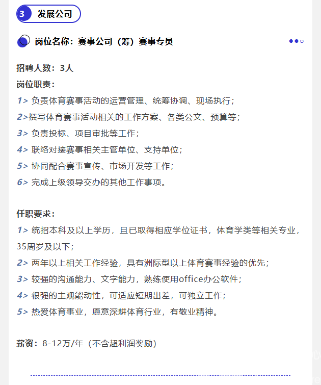 一年最高25万+，10个岗位18人，黄龙“职”等你来(图7)