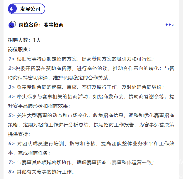 一年最高25万+，10个岗位18人，黄龙“职”等你来(图8)