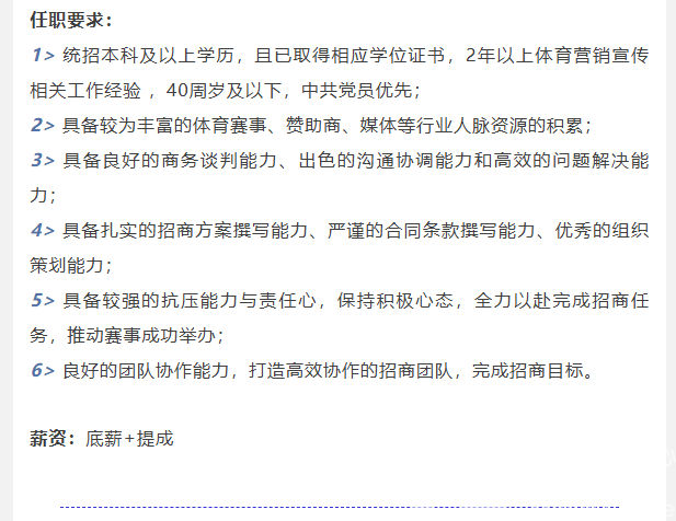 一年最高25万+，10个岗位18人，黄龙“职”等你来(图9)