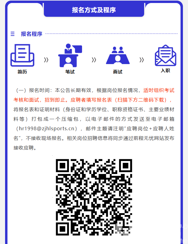 一年最高25万+，10个岗位18人，黄龙“职”等你来(图19)