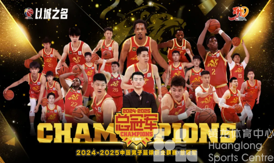 星耀黄龙 | 广厦主场的巨幅阶梯海报你来打卡了吗？“回答我！”(图2)