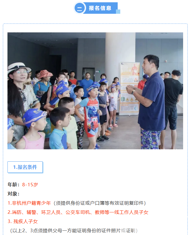 没空带孩子游泳？黄龙出招！60个免费名额！(图6)