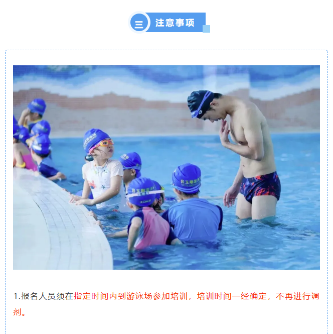 没空带孩子游泳？黄龙出招！60个免费名额！(图9)