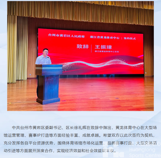 黄龙“朋友圈”再添实力派新伙伴！(图3)