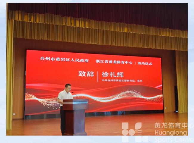 黄龙“朋友圈”再添实力派新伙伴！(图4)