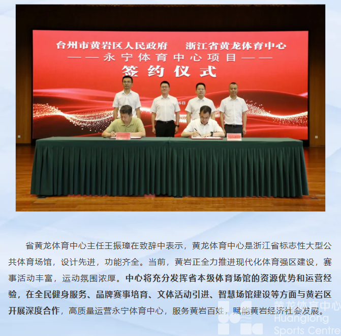 黄龙“朋友圈”再添实力派新伙伴！(图2)