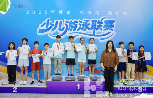 免费参赛还能拿奖？今早黄龙这场比赛太值了(图4)