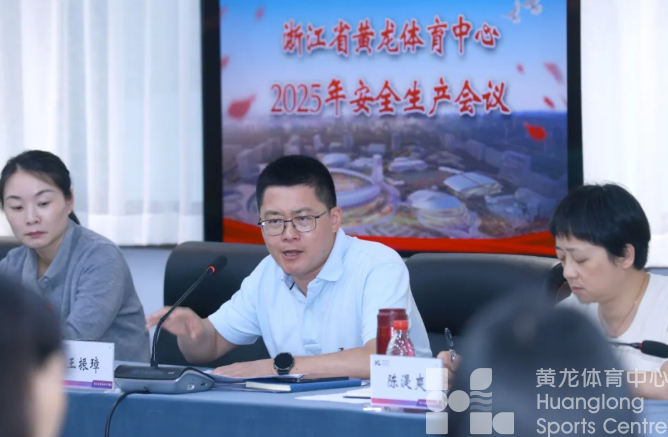 安全生产月，黄龙很重视！(图4)