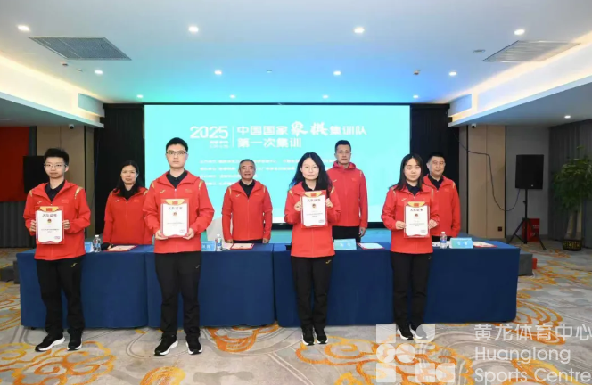 象棋项目首次组建常态化国家集训队！浙江7人入选，金海英入选国家集训队教练(图4)