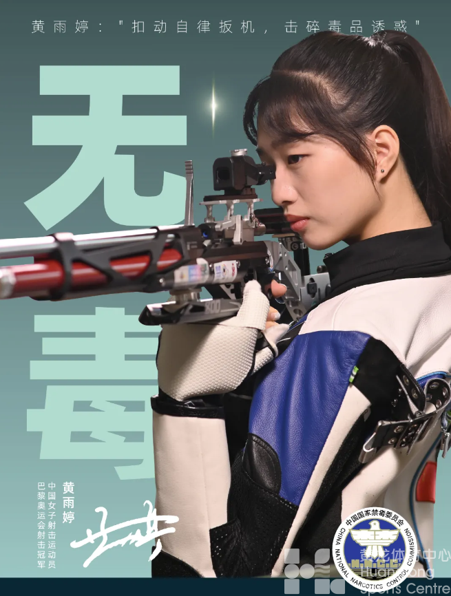 潘展乐、黄雨婷等奥运冠军，共同倡议！(图2)