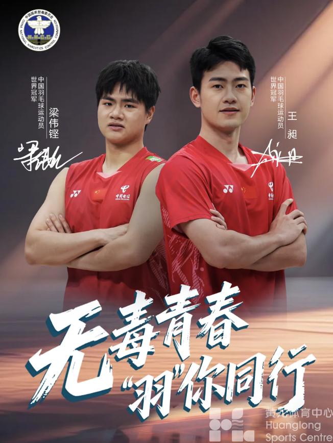 潘展乐、黄雨婷等奥运冠军，共同倡议！(图3)