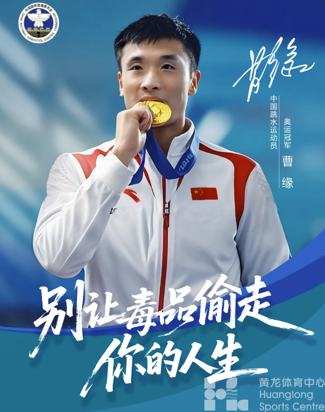 潘展乐、黄雨婷等奥运冠军，共同倡议！(图4)