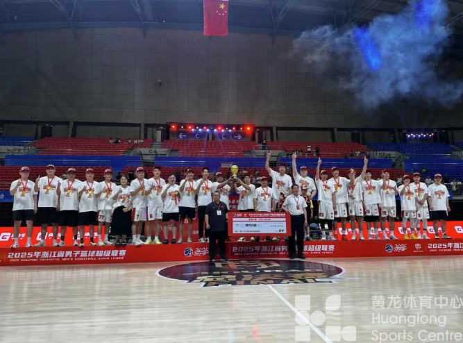 篮球浙超落幕，浙江勤业再登顶！(图5)