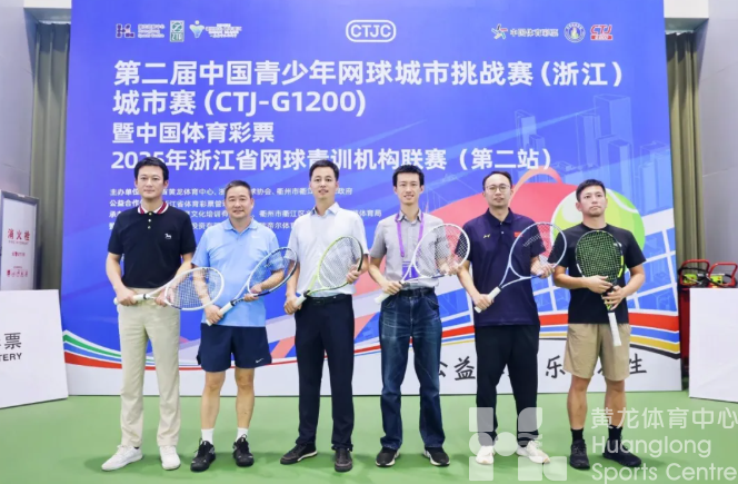 走出去办赛！2025年浙江省网球青训机构联赛（第二站）在衢江火热开赛！(图2)
