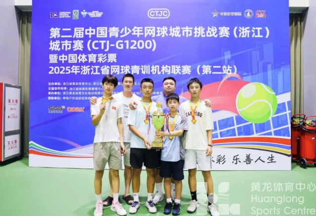 走出去办赛！2025年浙江省网球青训机构联赛（第二站）在衢江火热开赛！(图4)