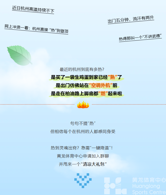 40度的天，黄龙你...怎么送得出这么冷的礼物？！(图2)