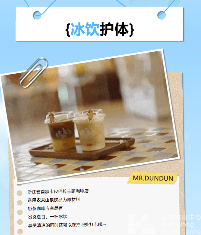 40度的天，黄龙你...怎么送得出这么冷的礼物？！(图3)