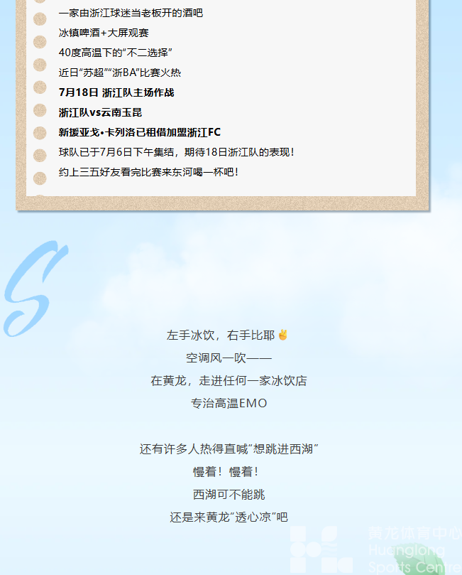 40度的天，黄龙你...怎么送得出这么冷的礼物？！(图6)