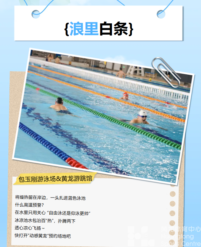 40度的天，黄龙你...怎么送得出这么冷的礼物？！(图7)