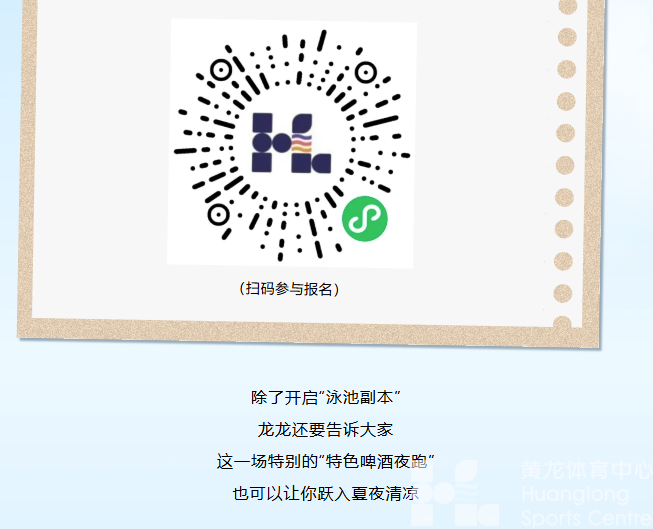 40度的天，黄龙你...怎么送得出这么冷的礼物？！(图9)