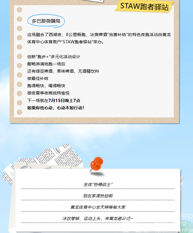 40度的天，黄龙你...怎么送得出这么冷的礼物？！(图11)