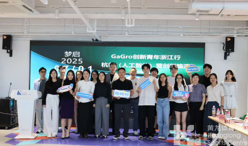 “新质灵隐”：黄龙商圈迸发新势能 创新谷崛起增长极(图2)